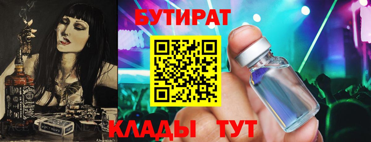 Краснокаменск  Бутират буратино  Бутират  Вход с VPN 
