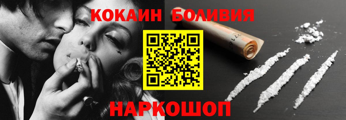 COCAIN Fish Scale  COCAIN Колумбийский  Краснокаменск  Вход с VPN 