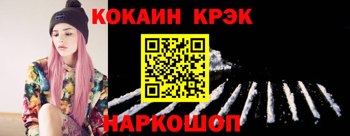 COCAIN Эквадор Краснокаменск