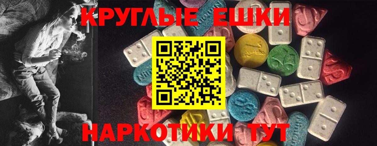 Ecstasy Cube Краснокаменск