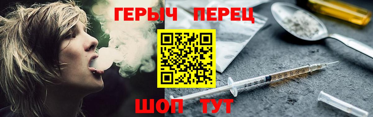 Героин  Вход с VPN  Краснокаменск  Героин герыч 