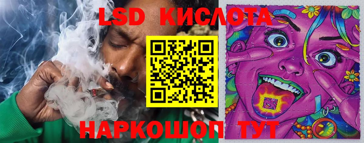 Лсд 25 экстази кислота Краснокаменск