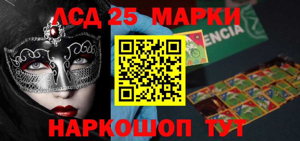 ЛСД экстази кислота  Вход с VPN  ЛСД экстази кислота  Краснокаменск 