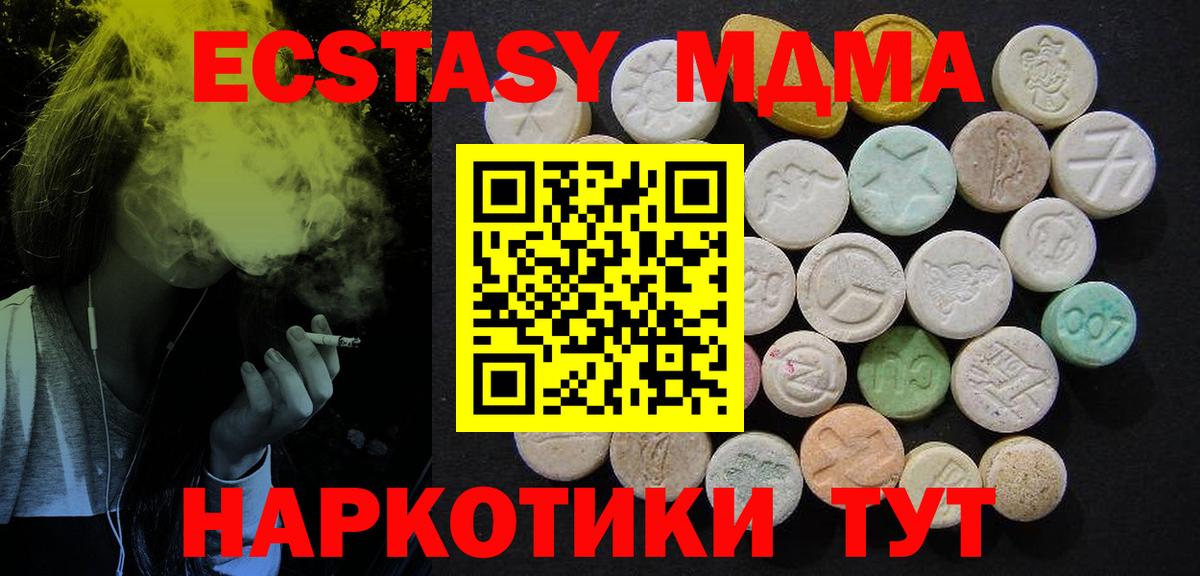 MDMA молли  МДМА молли  МДМА  Вход с VPN  Краснокаменск 