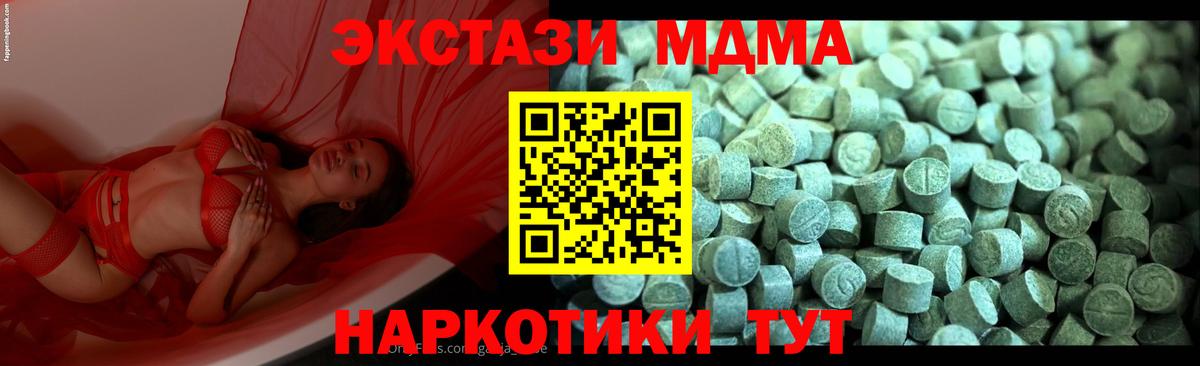 МДМА Molly Краснокаменск
