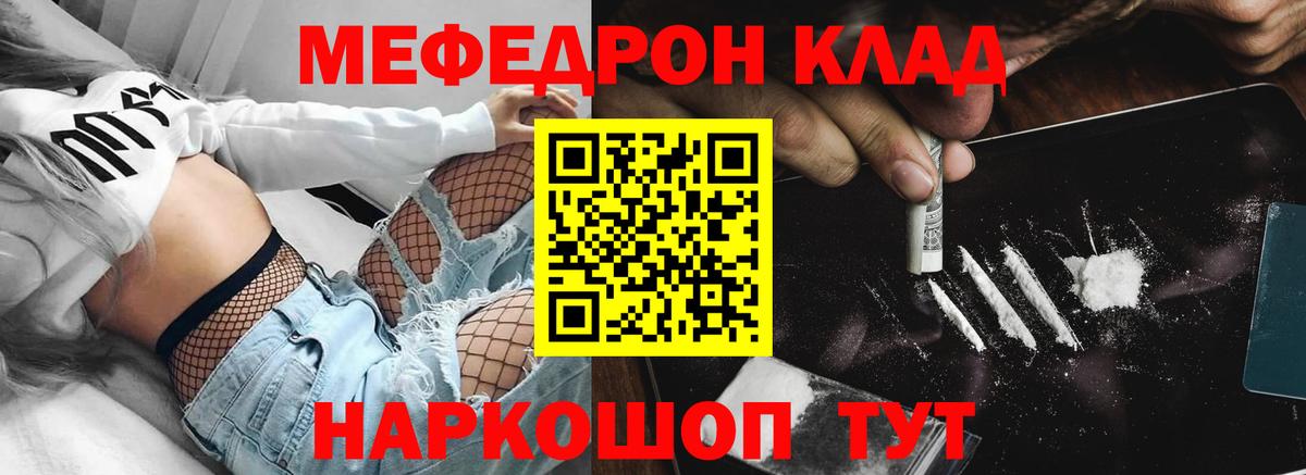 Краснокаменск  Мефедрон mephedrone  Меф  МЯУ-МЯУ mephedrone  Вход с VPN  Мефедрон 
