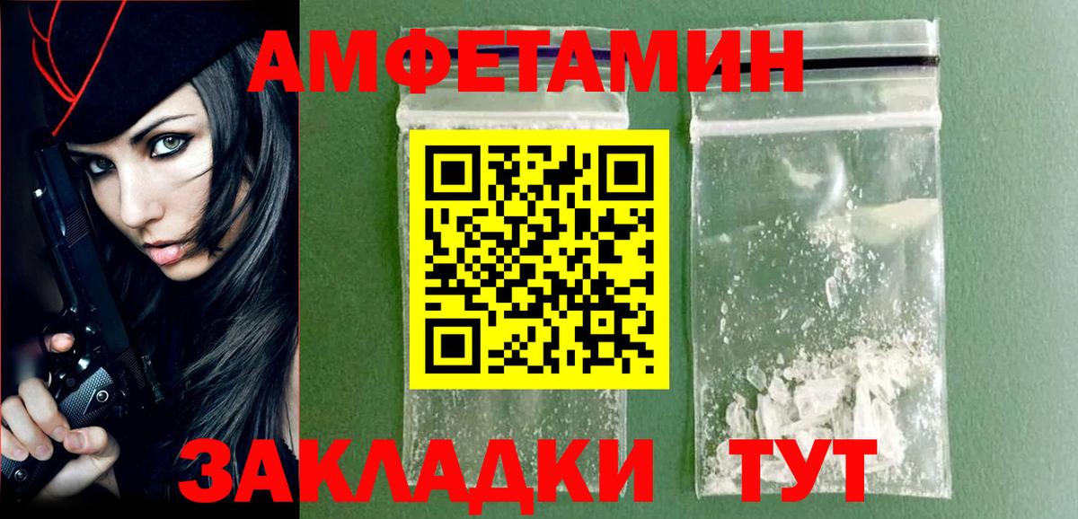 Краснокаменск  Первитин Methamphetamine  Вход с VPN 
