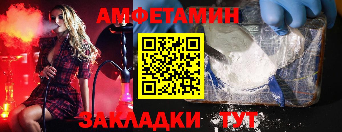 Метамфетамин пудра Краснокаменск