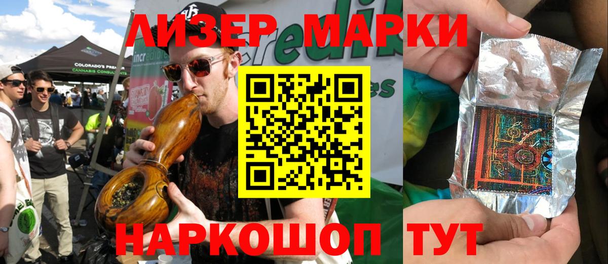 Марки 25I-NBOMe 1,8мг  Вход с VPN  Краснокаменск 