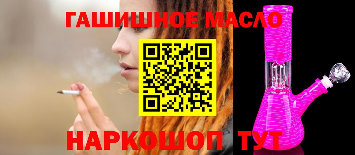 Дистиллят ТГК вейп  Вход с VPN  Краснокаменск  Дистиллят ТГК гашишное масло 