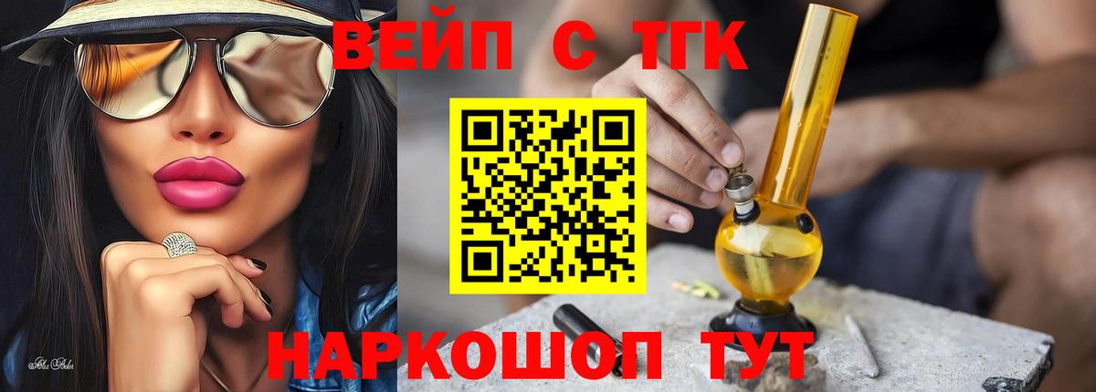 Дистиллят ТГК жижа Краснокаменск